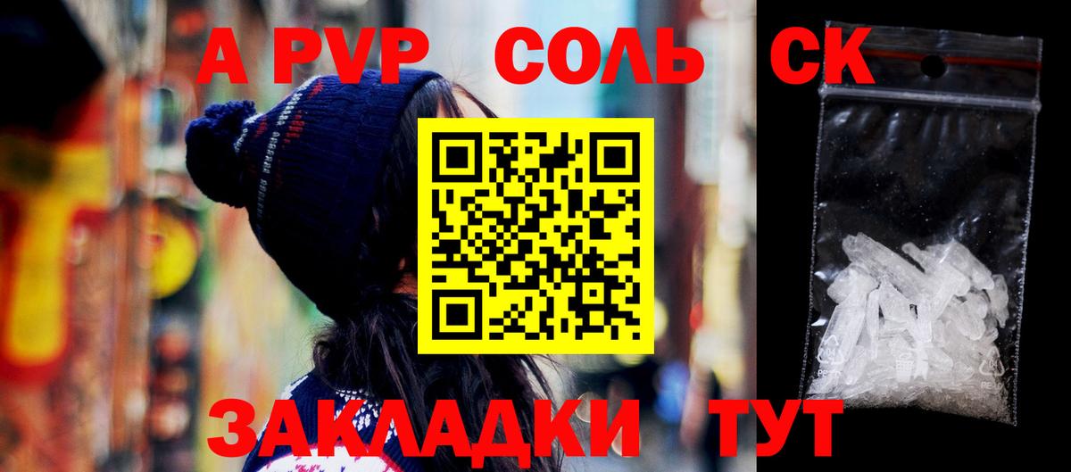 A PVP СК Глазов