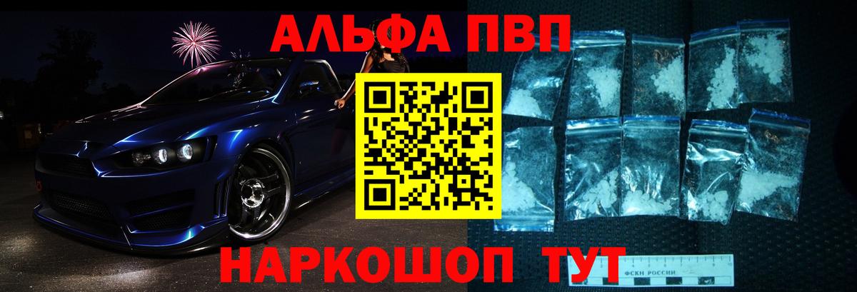 Глазов  Alpha-PVP кристаллы  Alpha PVP кристаллы  Вход с VPN  A PVP VHQ 