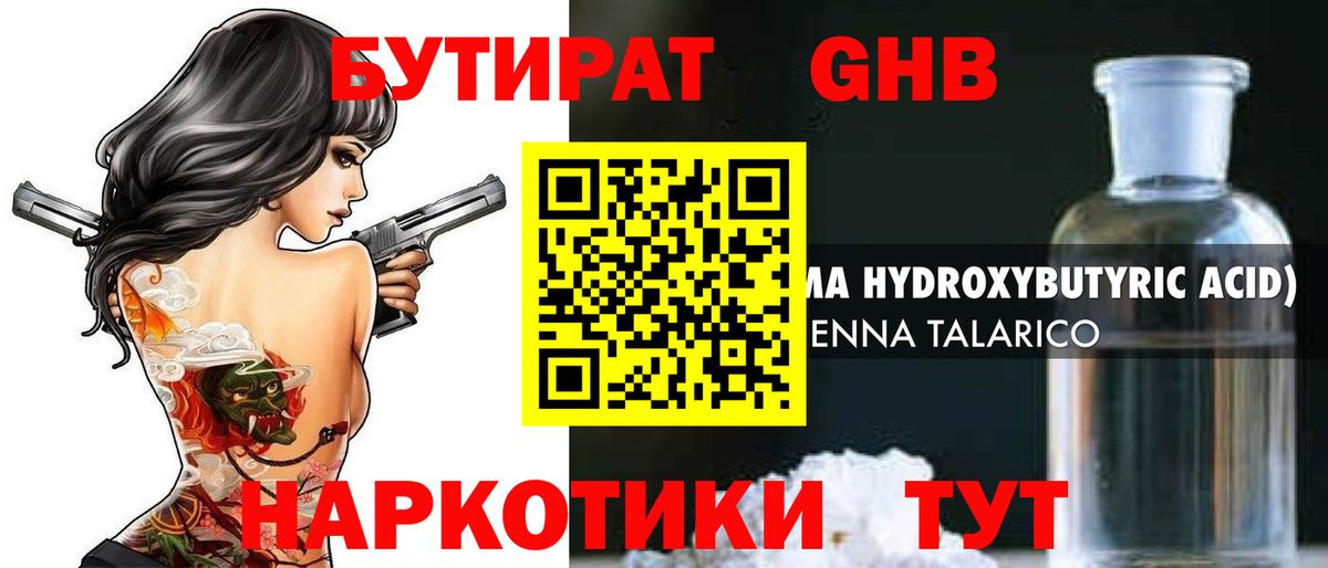 Глазов  Бутират BDO  Вход с VPN 