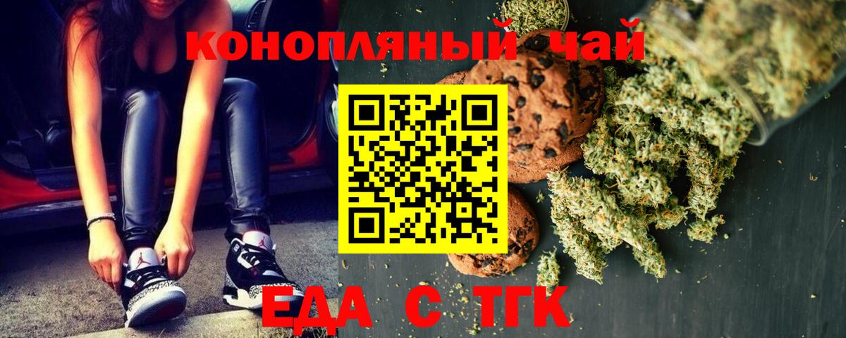 Canna-Cookies марихуана Глазов