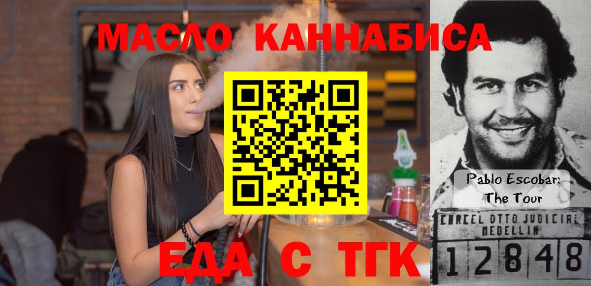 Глазов  Cannafood марихуана  Вход с VPN 