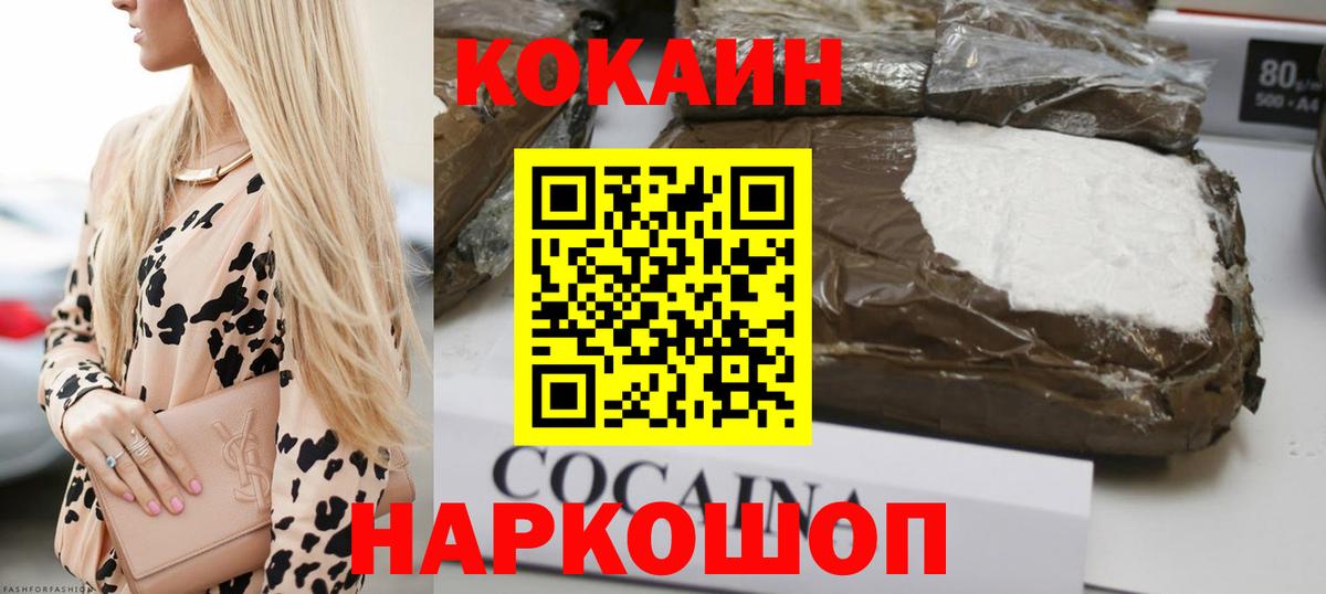 Cocaine Fish Scale Глазов