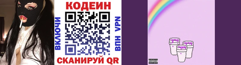 закладки  Глазов  маркетплейс клад  Codein Purple Drank 