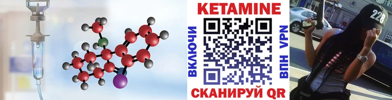 Кетамин VHQ  где можно купить   mega зеркало  Глазов 