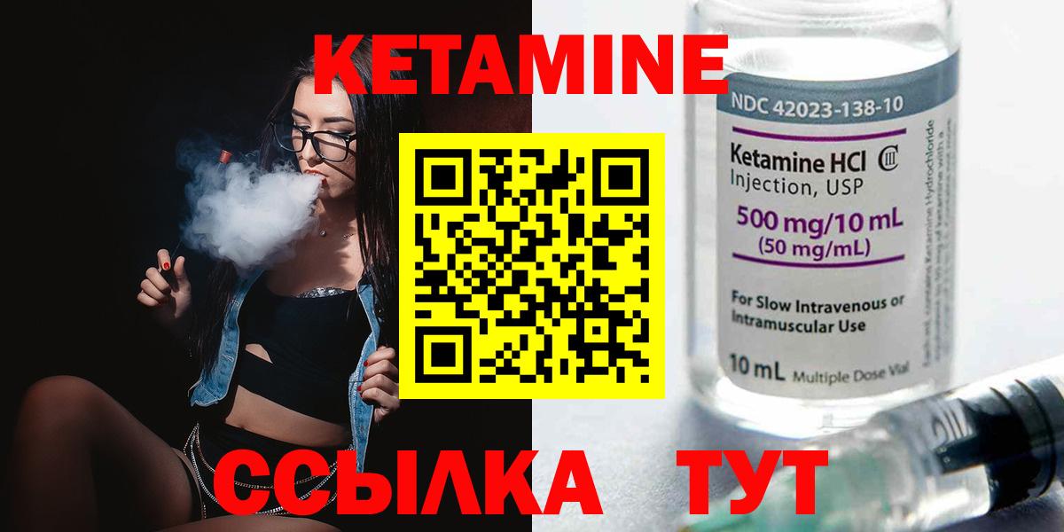 Глазов  Кетамин VHQ  Вход с VPN  Кетамин ketamine 