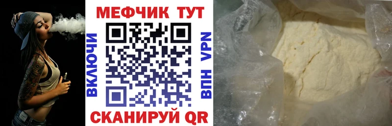 купить  цена  Глазов  МЯУ-МЯУ кристаллы 