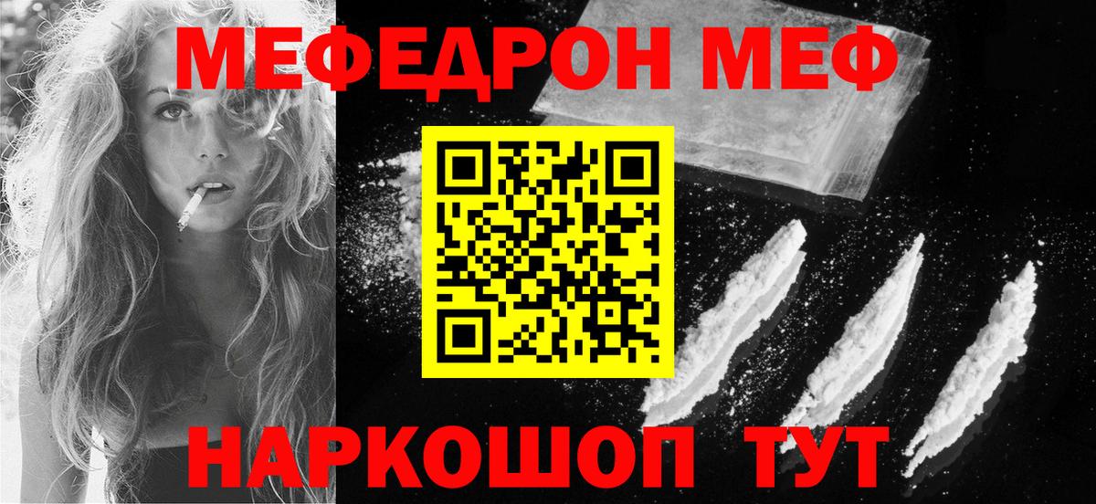 Мефедрон мука Глазов