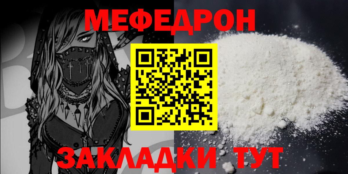 Мефедрон VHQ  Меф  Глазов  Меф VHQ  Вход с VPN 