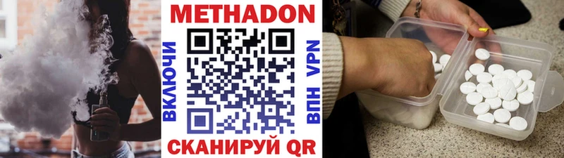 Метадон белоснежный  Глазов 