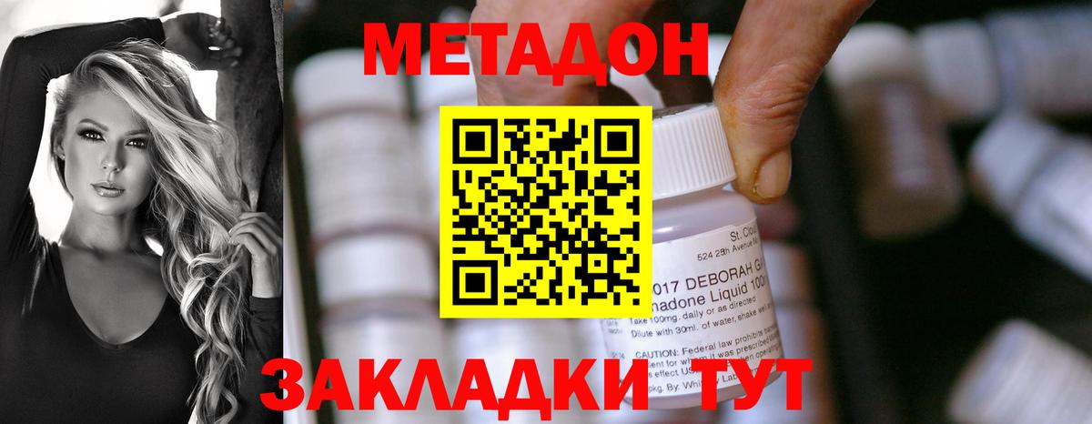 Глазов  МЕТАДОН methadone  МЕТАДОН methadone  Вход с VPN 