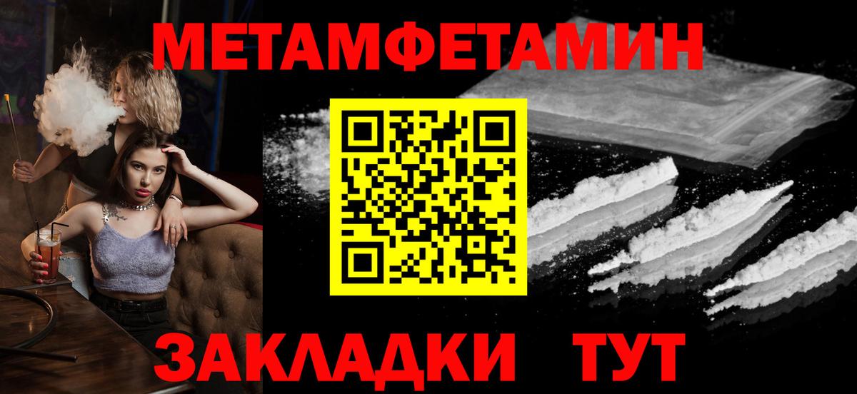 Метамфетамин  МЕТАМФЕТАМИН Methamphetamine  Вход с VPN  Глазов  МЕТАМФЕТАМИН Methamphetamine 