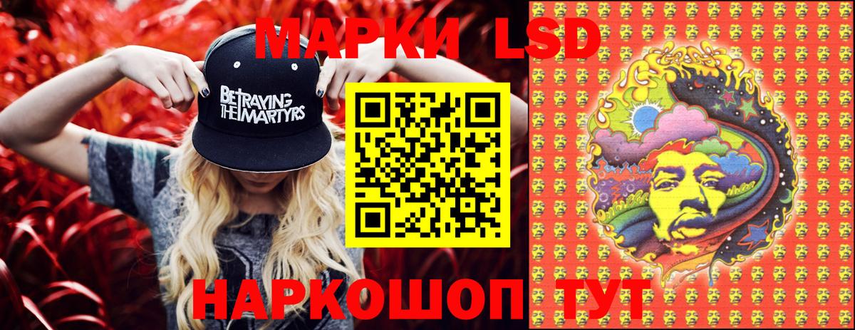 Наркотические марки 1500мкг  Вход с VPN  Глазов 