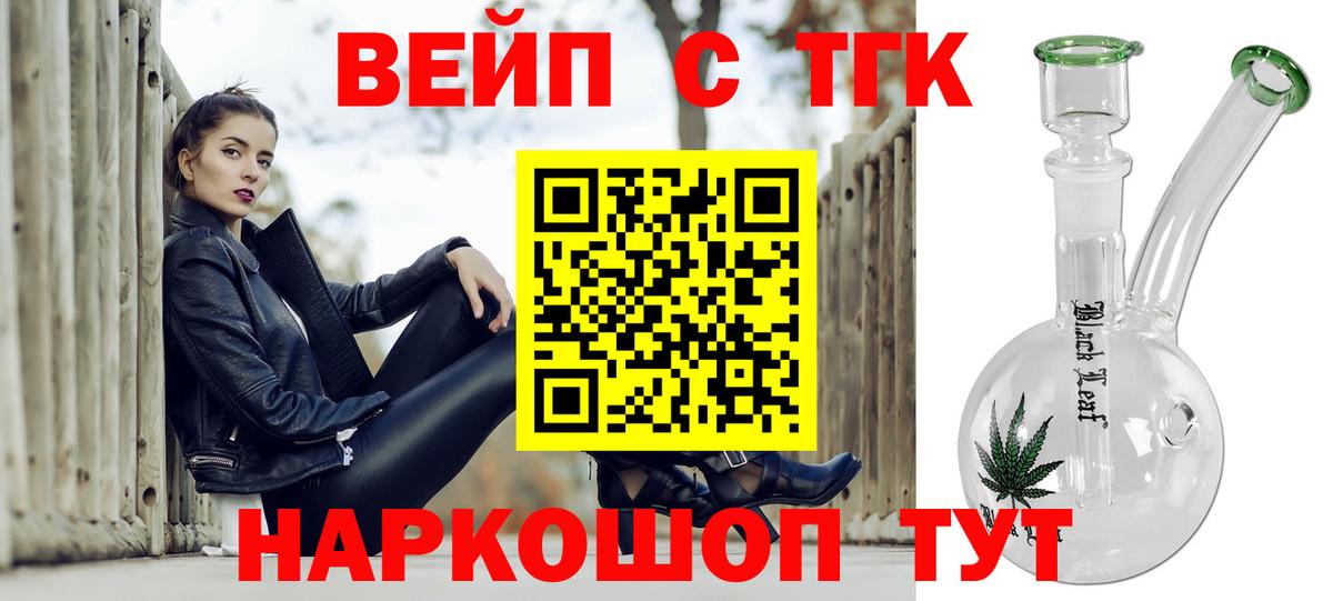 Дистиллят ТГК Wax  ТГК вейп с тгк  Глазов  Вход с VPN 